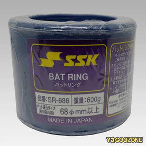 SSK 배트 Ring 무료배송
